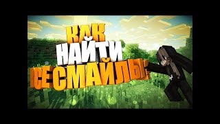 🔥КАК НАЙТИ ВСЕХ СЛАЙМИКОВ НА VimeWorld[18/18]🔥