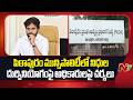 Pithapuram : పిఠాపురం మున్సిపాలిటీలో నిధుల దుర్వినియోగంపై అధికారులపై చర్యలు | NTV Telugu