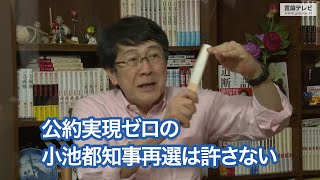 【右向け右】第317回 - 生田よしかつ・築地マグロ仲卸三代目 × 花田紀凱（プレビュー版）