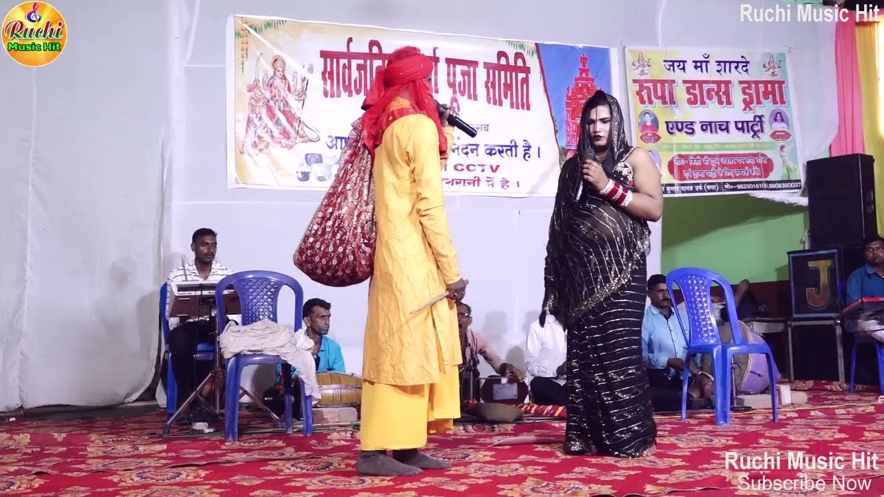 सुपरहिट नाच भक्त राजा गोपीचंद भाग- 11 दुर्गा पूजा गौड़ीपुर में रूपा डांस ड्रामा पार्टी की प्रस्तुति