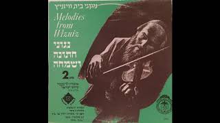 b2 Melodies from Wizniz ( Vizhnits / Viznitz ) ניגוני בית ויז&#39;ניץ - נגוני חתונה ושמחה מס&#39; 2