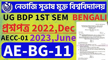 NSOU BDP 1st Sem Bengali AE-BG-11 Question Paper 2023 l nsou bengali Previous Question ae-bg-11 2022
