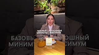 Базовый минимум / роскошный максимум #оригинальнаяпарфюмерия #селективнаяпарфюмерия #парфюмнараспив