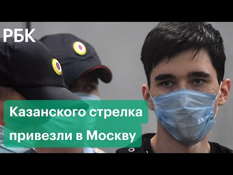 Казанский стрелок пройдет психиатрическую экспертизу в Москве. Галявиев под усиленной охраной в СИЗО