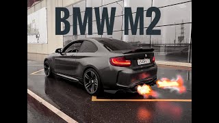 Каково владеть BMW M2