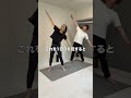 お腹凹む簡単トレ🔥
