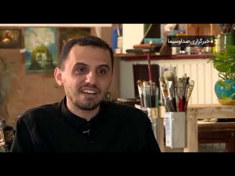 گفتگو با آقای حسن روح الامین