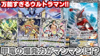 ウルトラマンメビウス　3枚　バトルスピリッツ バトルスピリッツ ウルトラマン 新たなウルトラ兄弟
