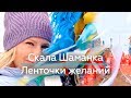 БАЙКАЛ - Загадай желание на Скале Шаманка! (Мыс Бурхан) / &quot;А как там у них?&quot; c Еленой Кукеле