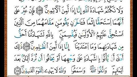 ختمة مصحف التجويد برواية قالون الصفحة رقم  125