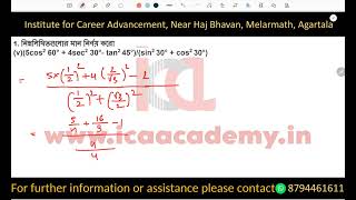 Class-10 Mathematics Exercise 8.2 Sum(v) screenshot 5