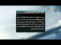 أخبار الإمارات - ديوان حاكم دبي ينعي الشيخ منصور بن أحمد بن علي آل ثاني