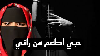 مايستونش البنات ابسر واصابيعك || الفنانه ياسمين المسوري  والفنانه رغد || حصريآ ولأول مرة 2022