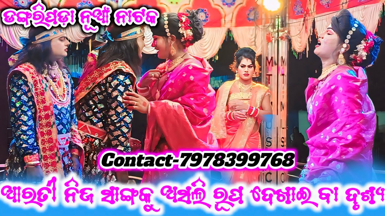 Dharmagarh Dongripada Natak//Contact_7978399768