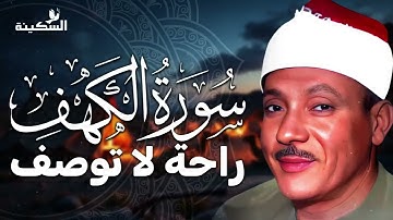 تلاوة تبعدك عن فتنة الدجال