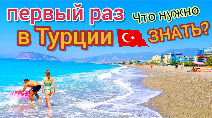 Holidays in Turkey for the FIRST TIME 🇹🇷 Important SECRETS! What do you need to know?