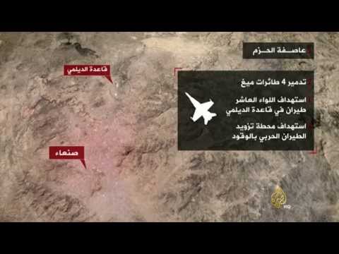 آخر تطورات عاصفة الحزم لهذا اليوم
