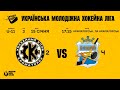 15.01.21.УМХЛ.U11.Краматорськ 2 - Кременчук(чор.)