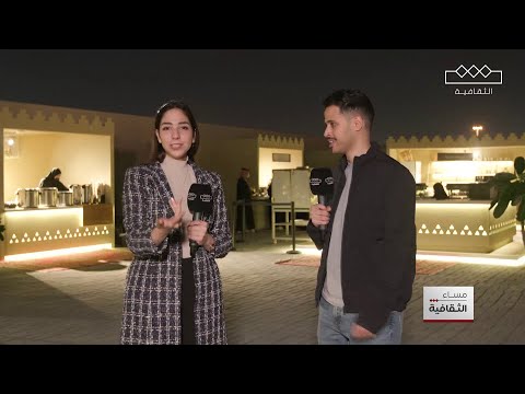 الرياض تحتضن مهرجان الوليمة للطعام السعودي