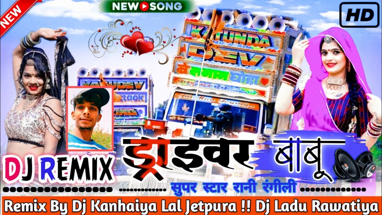 Babu Rani Driver Babu | rani rangili new song 2024 | रानी रंगीली न्यू सॉन्ग | new ...