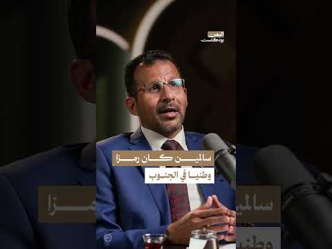 تنظيم المجتمع اليمني في سبعينيات القرن الماضي: نموذج قرية سالمين