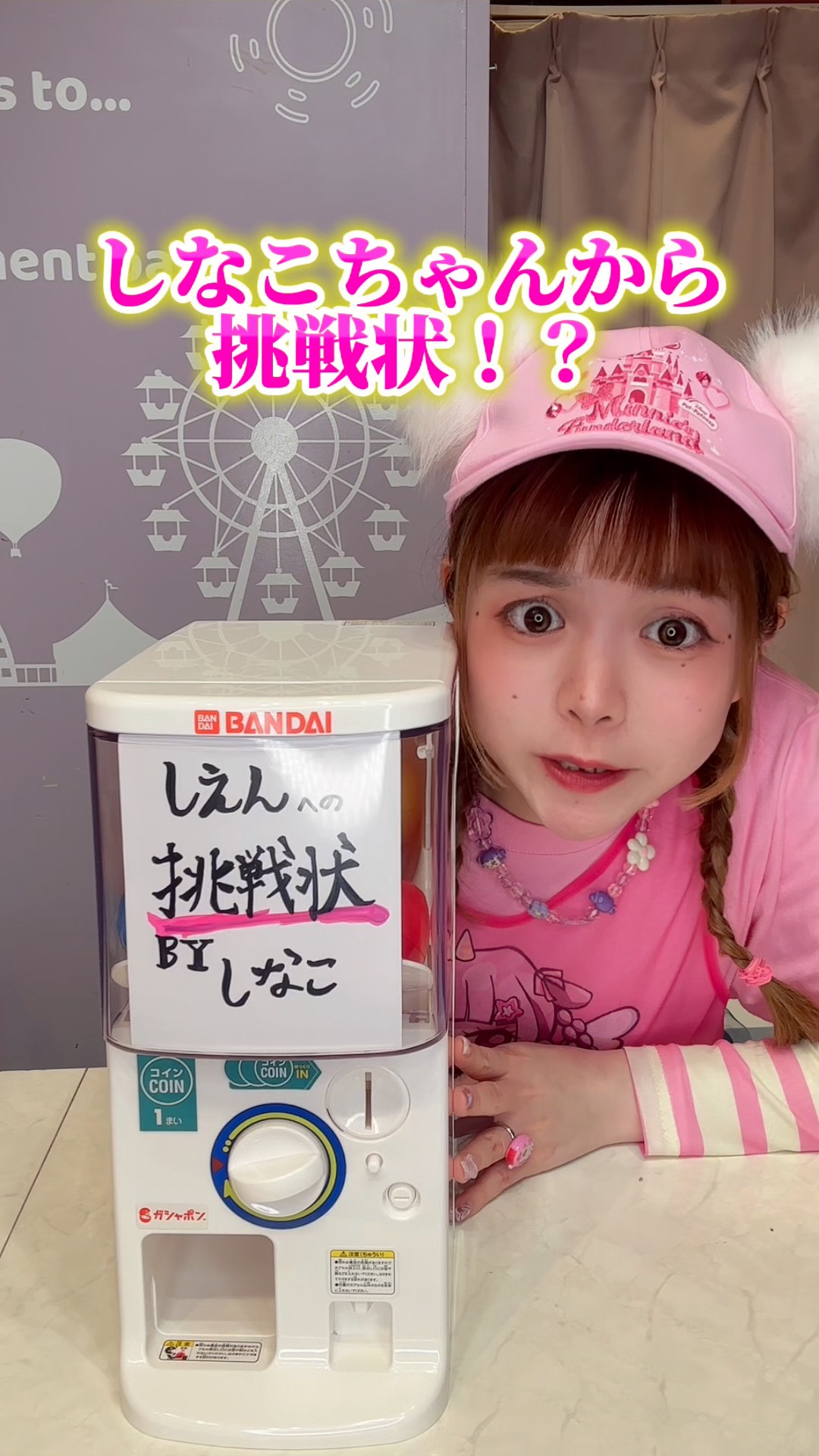 A challenge has arrived from Shinako-chan!? - YouTube