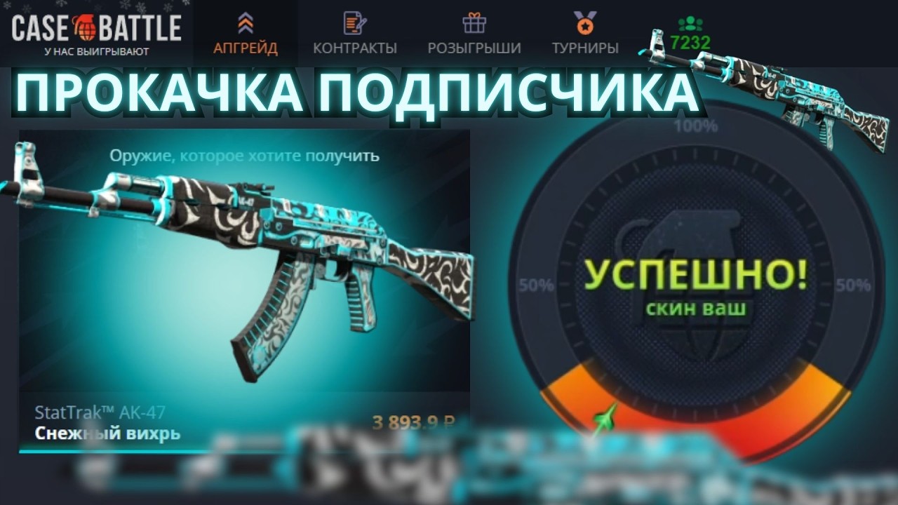 ПРОКАЧАЛ АКАУНТ ПОДПИСЧИКУ НА CASE BATTLE В 2026 ГОДУ
