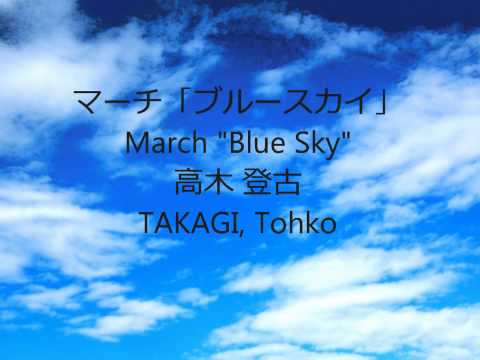 March Blue Sky Thoko Takagi