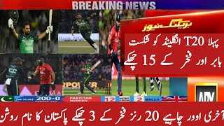 Pakistan vs England first T20 match highlights|Pak vs Eng first T20 match highlights|Pak vs Eng