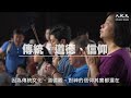 觀察網軍生態 現代社會所遭遇最大的問題｜台灣大紀元｜水軍｜帶風向