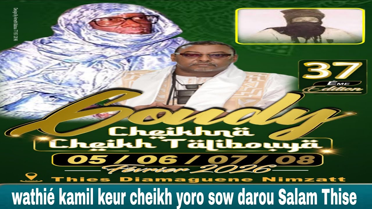 Gamou cheikh na cheikh talibouya chez cheikh yoro sow darou salam Thise partie 1