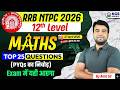 RRB NTPC Maths Top 25 PYQs | RRB NTPC 12th Level Maths | Class 6 | Maths by Amit Sir, KGS