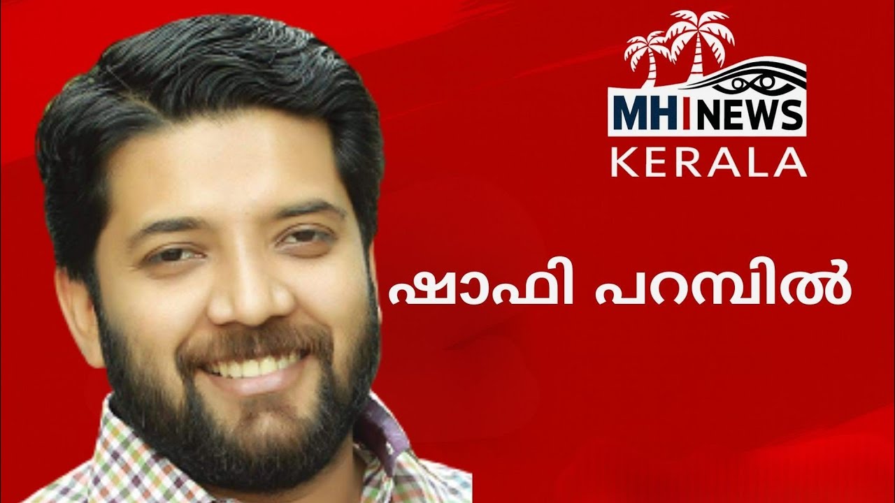 Shafi Parambil @MHNEWSKERALA#shafiparambil #malayalamnews #congress 