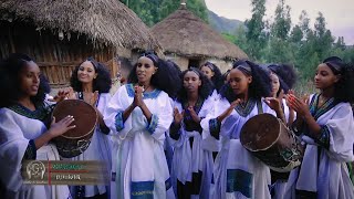 Download Lagu Tsega Abadi - Ashenda (ፀጋ ኣባዲ - ኣሸንዳ ) New Ethiopian Traditional Tigrigna Raya Music ( Music Video ) MP3