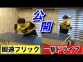 【有料級】さすがプロ。わったが劇的に進化してしまった。