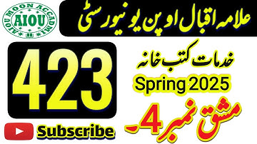 AIOU Code 423 Solved Assignment No 4 | Spring 2025 | Library Services | AIOU Moon Academy