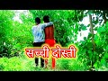 Best Dosti | hindi short story | best short movie 24 | baap aur bete ke dost