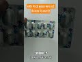 Zerodol-P किस काम में आता है। #zerodolp #medical #medicine #youtube #viral #shots #subscribe