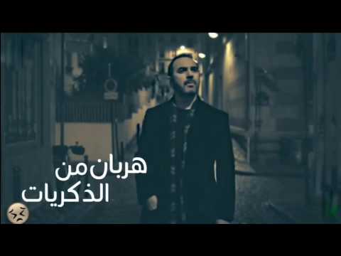 وبتساليني وائل جسار