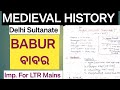 Babur (1526-1530) || Mughal Sultanate || MEDIEVAL India || Handwritten notes ||