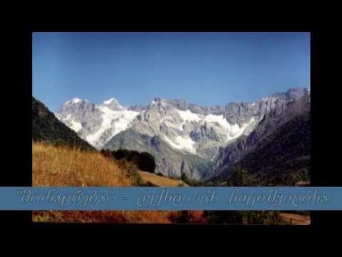 Qalilo, monatreba. \" მონატრება \