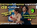 Fated to love you kdrama malayalam explanation9contract marriagecomedyromanticfamilydramamalayalam