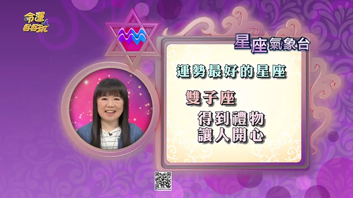 【命运好好玩】每日星座运势-2022/10/29~10/31 - 天天要闻