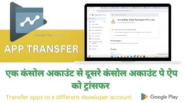 Transfer Apps to a Different Developer Account ! How to transfer app to another Google play console