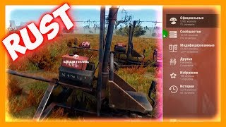 RUST - сервера раст для тренировки полета на коптере