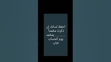 ﴿ أَمْ لَمْ يَعْرِفُوا رَسُولَهُمْ فَهُمْ لَهُ مُنكِرُونَ﴾[ سورة المؤمنون: 69]