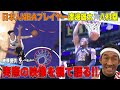 【NBA映像あり!】八村塁と渡邊雄太の活躍をバスケ芸人と観よう!