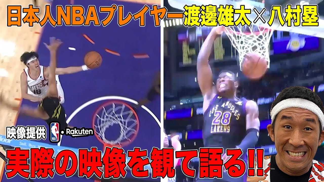 A.C.D様専用 八村塁 渡邊雄太 PSA9 渡邊雄太 PSA10 他2枚 日本代表