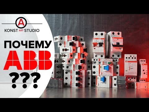 Видео: Каква индустрия е ABB?