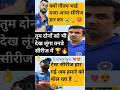 विराट भाई मजा आया सीरीज हार कर #cricket #trending #ipl #viral #ytshorts #viralshorts #cricketlover